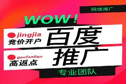 百度竞价托管公司：让广告投放更科学、更高效